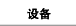 豸Ʒ